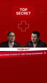 🎥 Огненный по секретам подкаст. #AdvertMed #МедицинскийМаркетинг #АлександрШишмарев