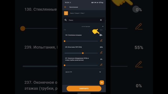 LAB PRO Выборочный контроль по выполнению