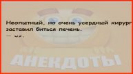 ЮМОР и АНЕКДОТЫ, от которых живот болит! 🤪