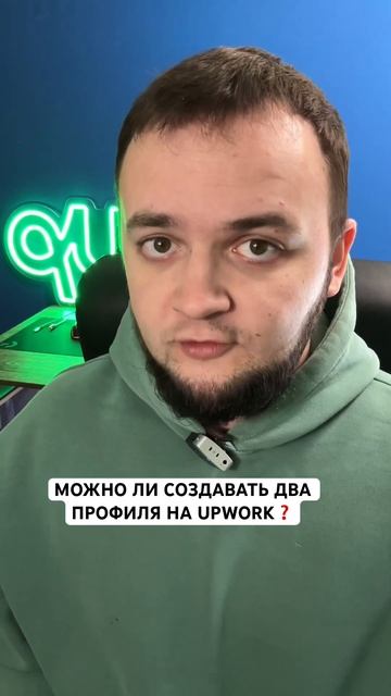 Как получить БАН на Upwork