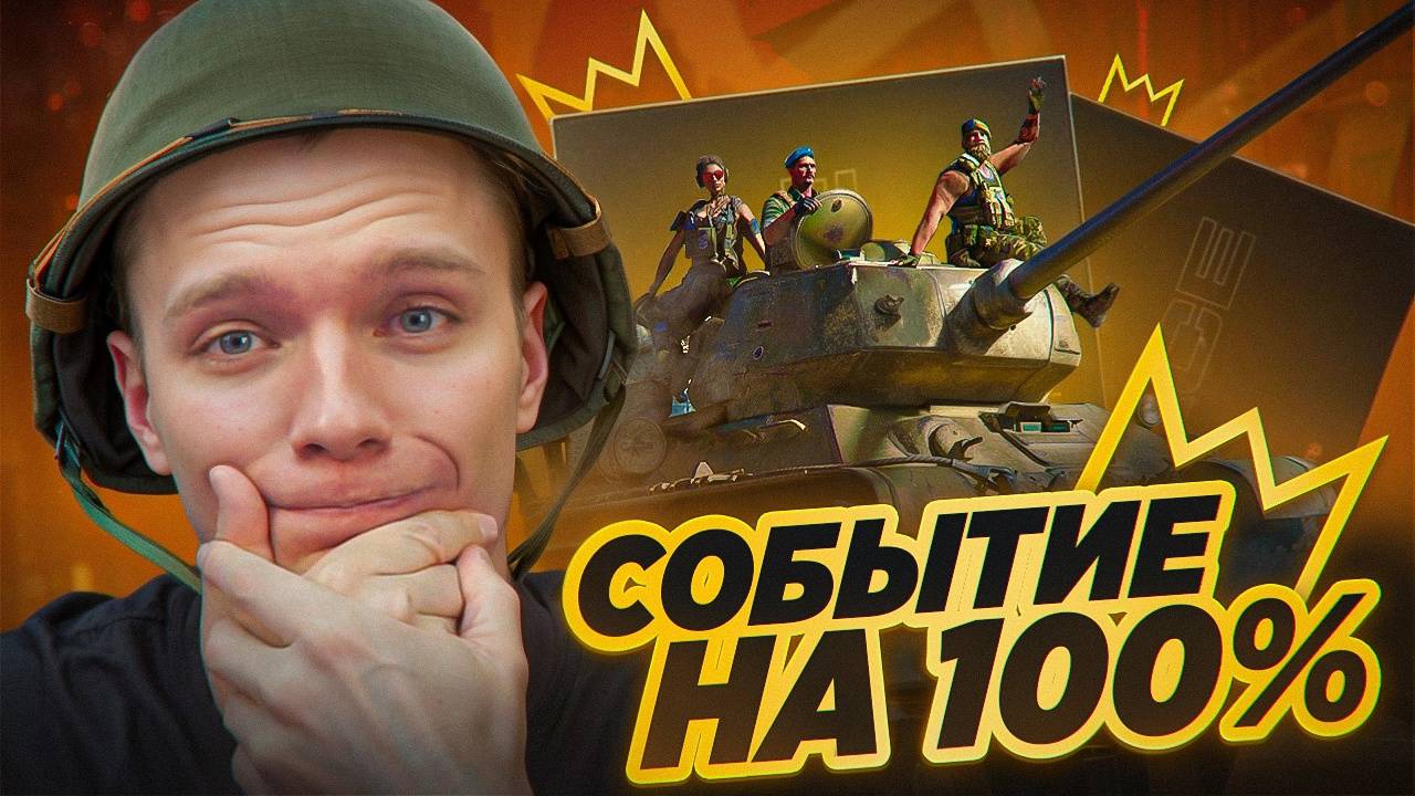 ВЫПОЛНИЛ на 100% СОБЫТИЕ "Триумф" в Warface и ЗАБРАЛ ВСЕ НАГРАДЫ!