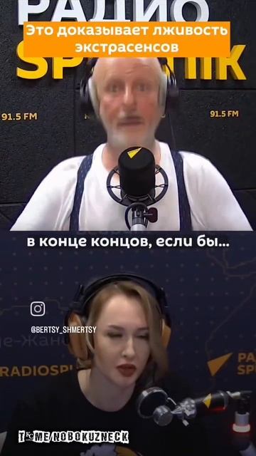 Немного о всяких шарлатанах 😏 #shorts