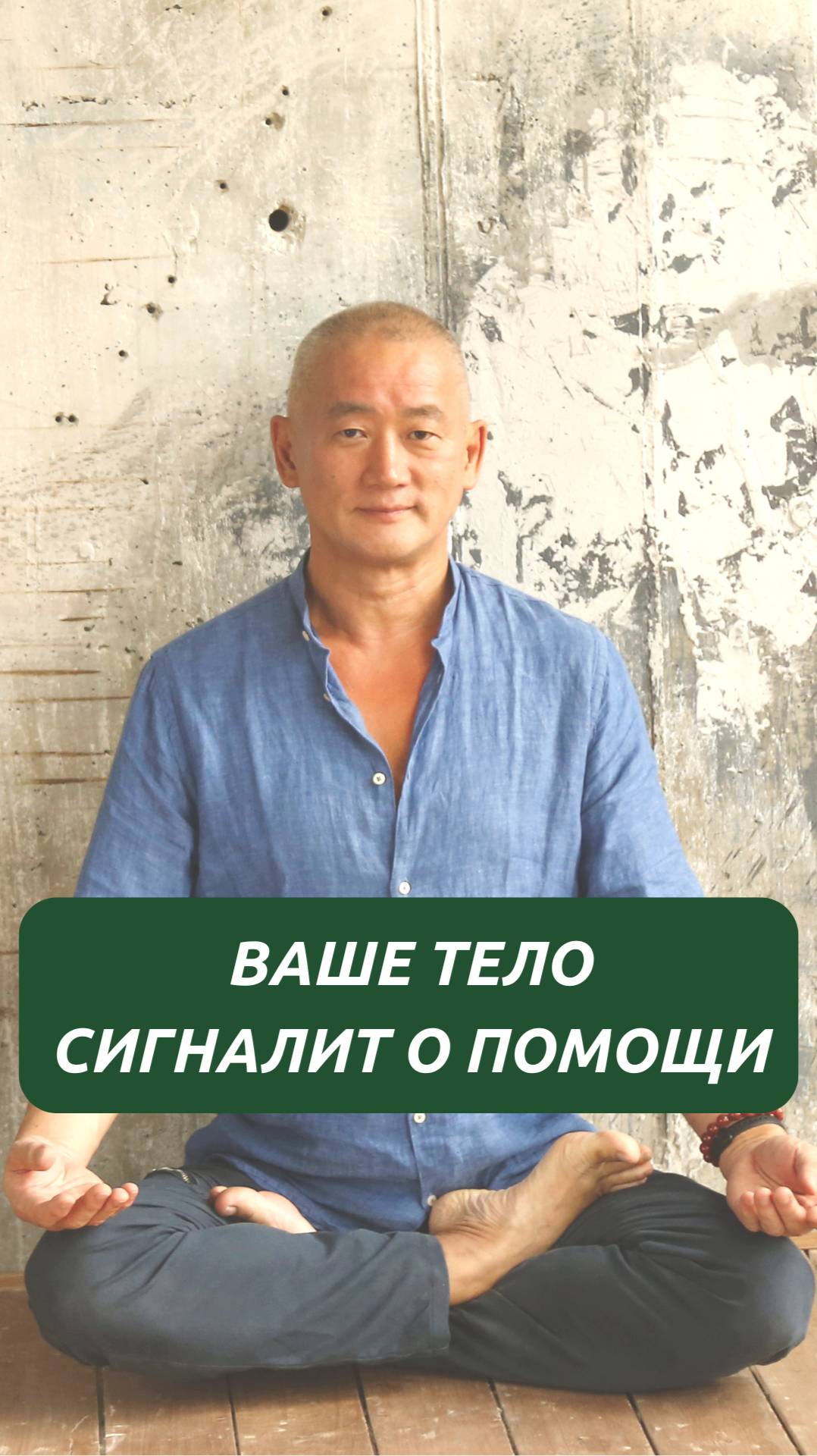 Ваше тело сигналит о помощи!