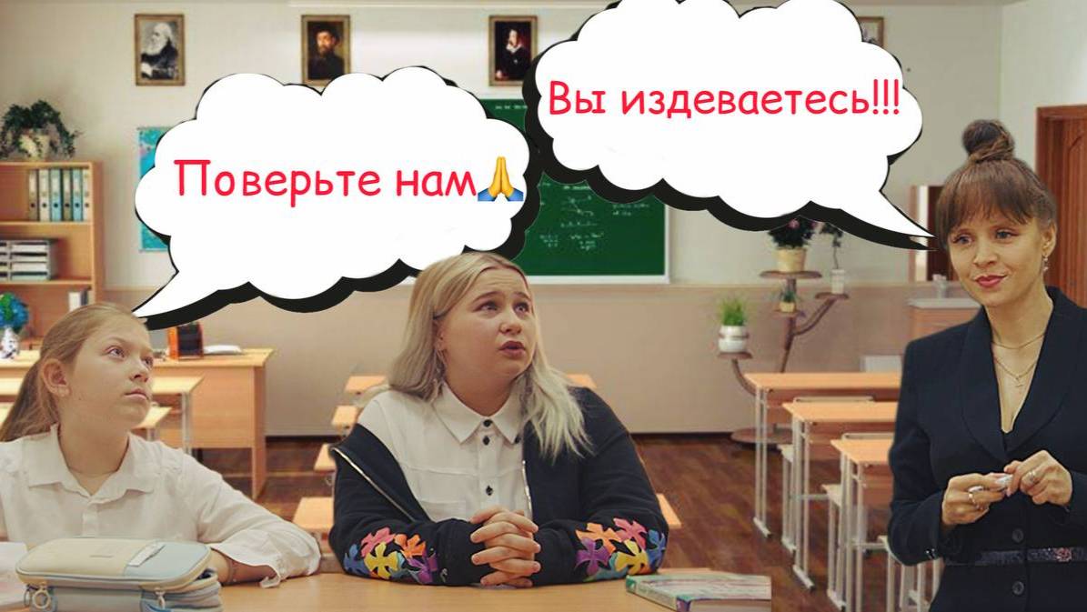 Шпионский прикол от школьниц