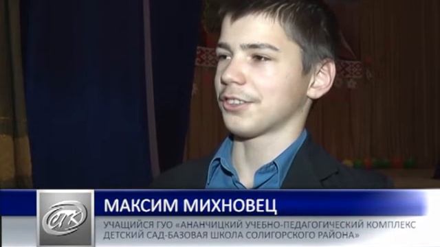 Солигорск. СТК. Награждение молодёжных лидеров