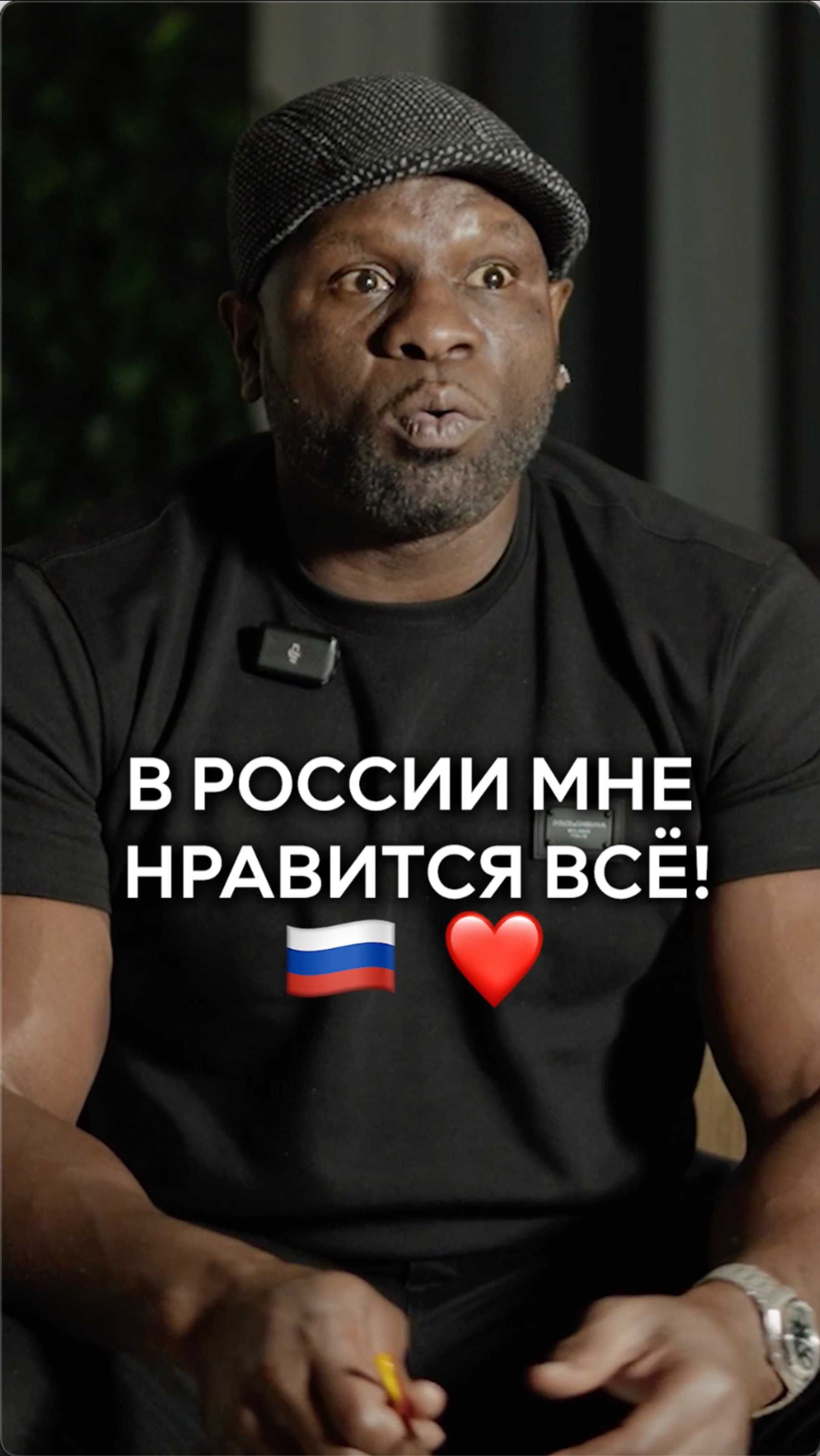 Безопасно ли в России?
