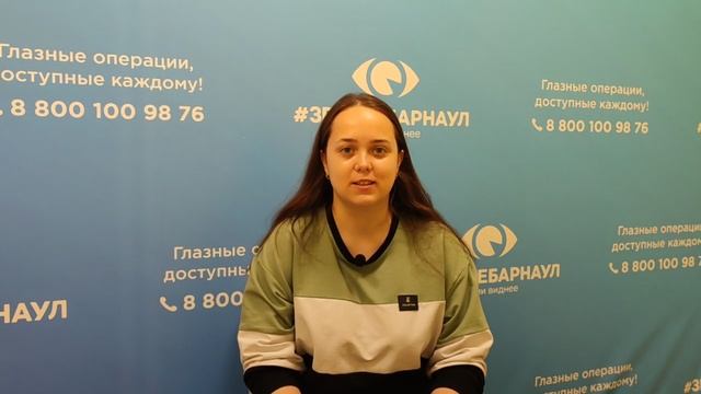 Отзыв о лазерной коррекции зрения в клинике "Зрение Барнаул", 88001009876