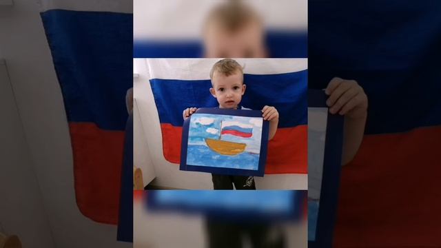 22 августа - День Государственного флага РФ