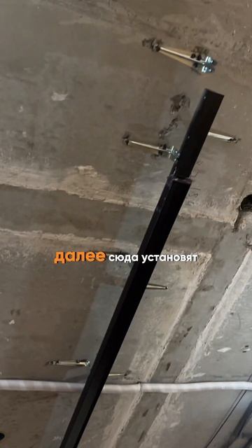 Закладная под стеклянную перегородку из металлическо