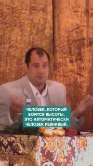 КАК ПРЕОДОЛЕТЬ СТРАХ ВЫСОТЫ? #самопознание #страх