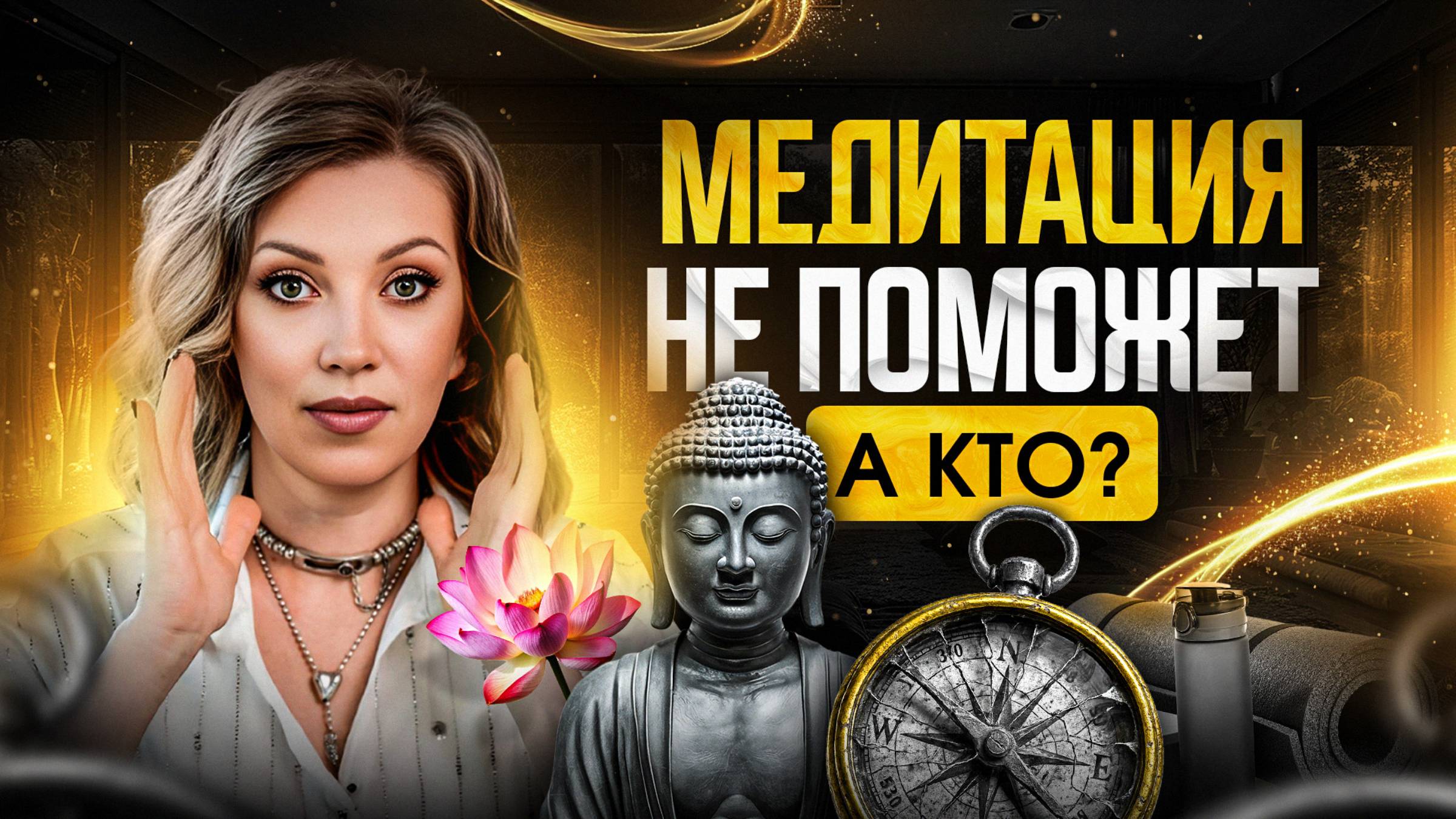 Мечтать – НЕДОСТАТОЧНО! Простая СХЕМА исполнения ЖЕЛАНИЙ