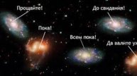Конец Вселенной