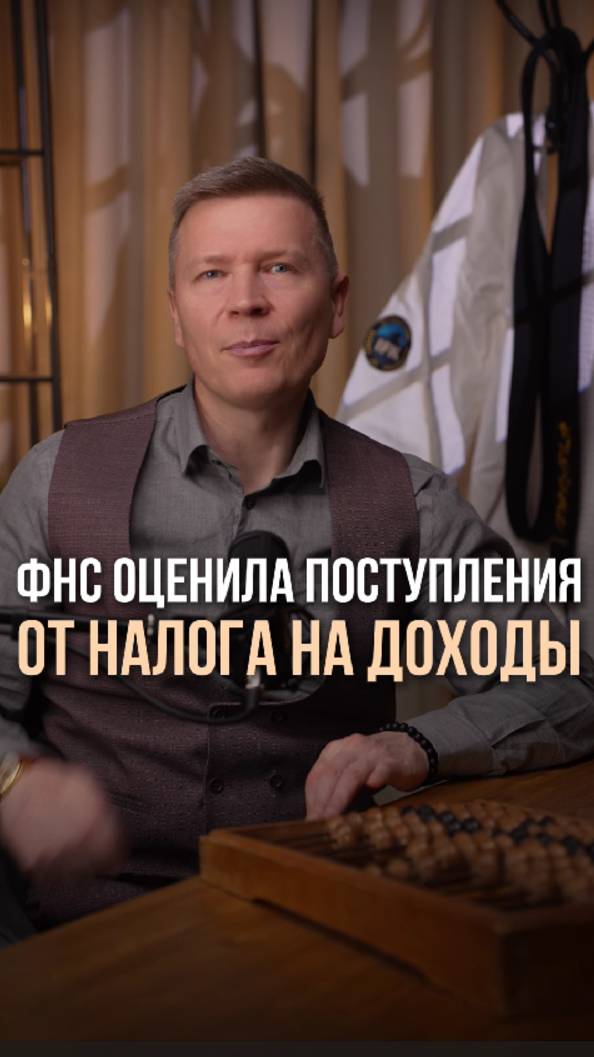 💰 Вы тоже попали? ФНС уже собрала 111 млрд с вкладов — что это значит для вас!