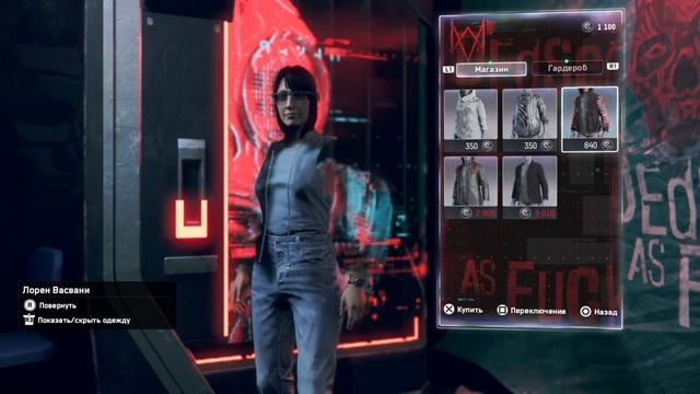 Lp. WatchDogsLegion #2 ПЕРВОЕ ЗАДАНИЕ?