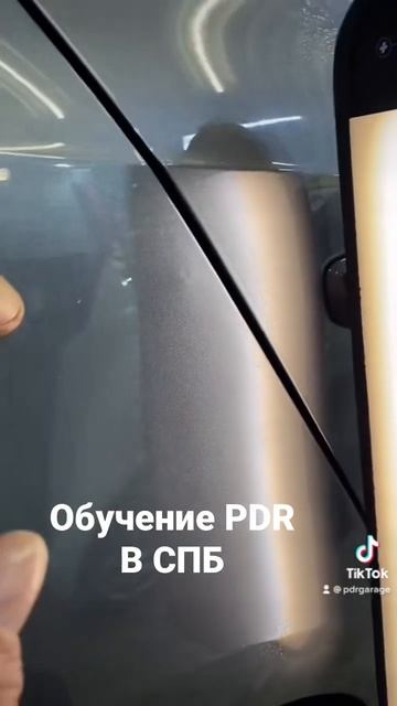 Обучение PDR в СПБ обучение вмятин в Питере PDRgarage