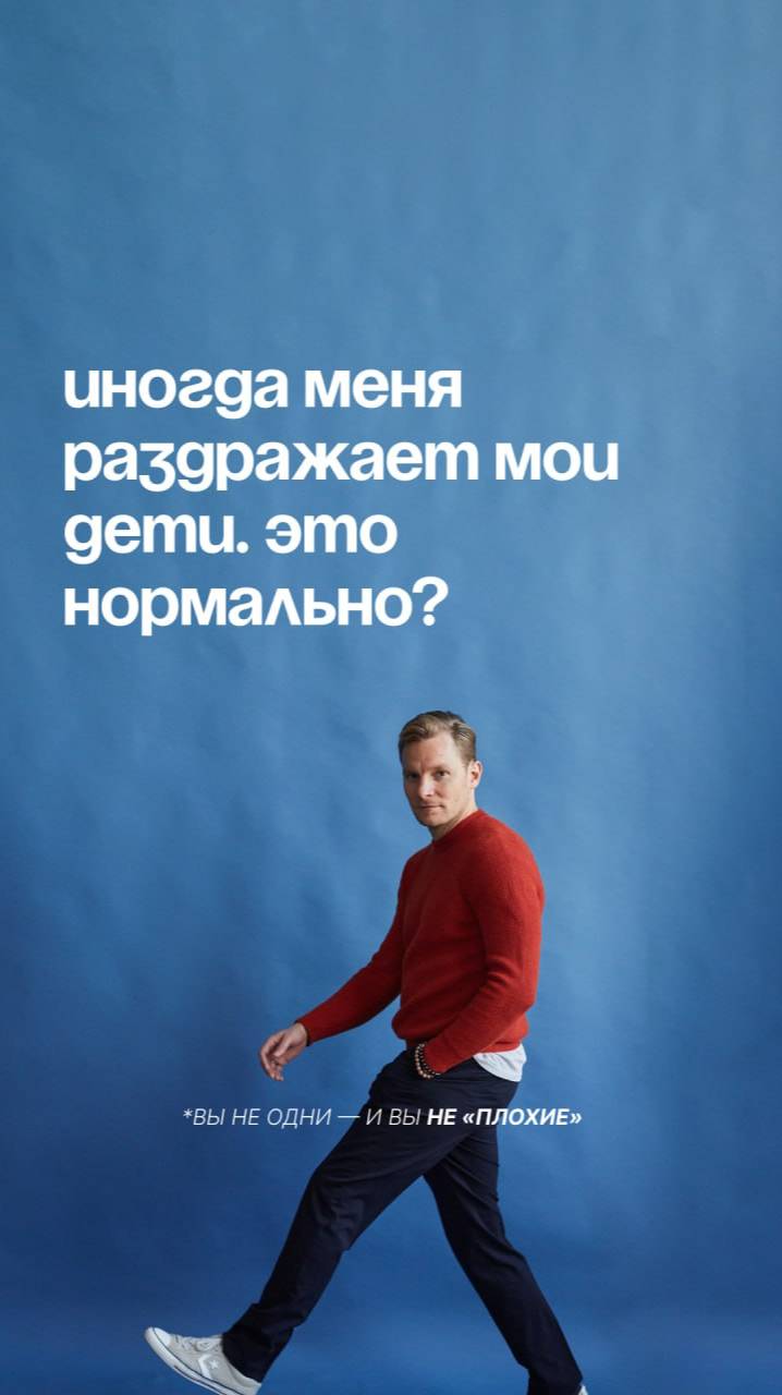 Если ты быстро устаёшь от общения с ребёнком