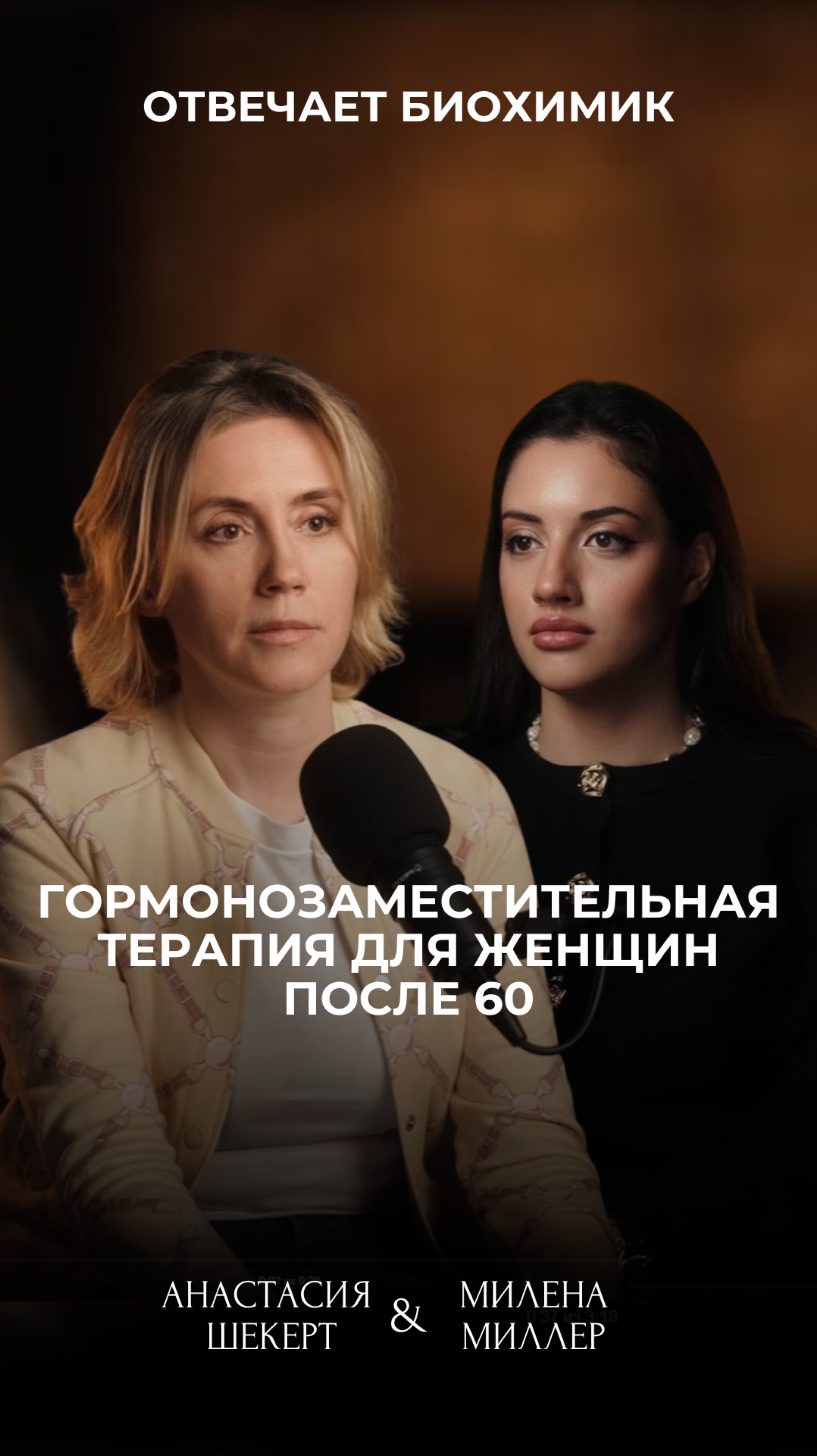 Гормонозаместительная терапия для женщин старше 60 лет: когда стоит задуматься? 🫢