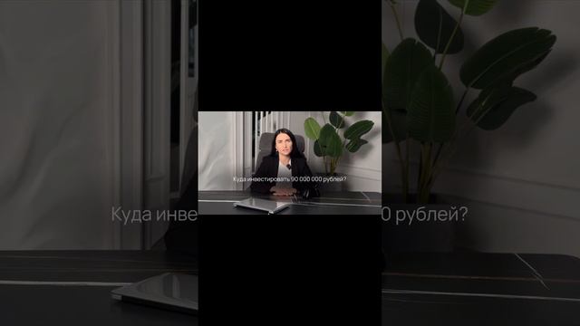 Куда инвестировать и как расти в доходе каждый месяц. Наталья Подгорецкая #деньги #инвестиции