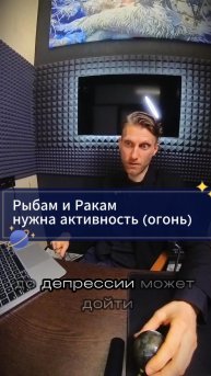 Работа со стихиями, баланс. Стихия Воды - расслабленность, эмоции. Огонь - активность, действие.