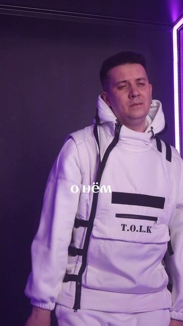 Мысли все о нем