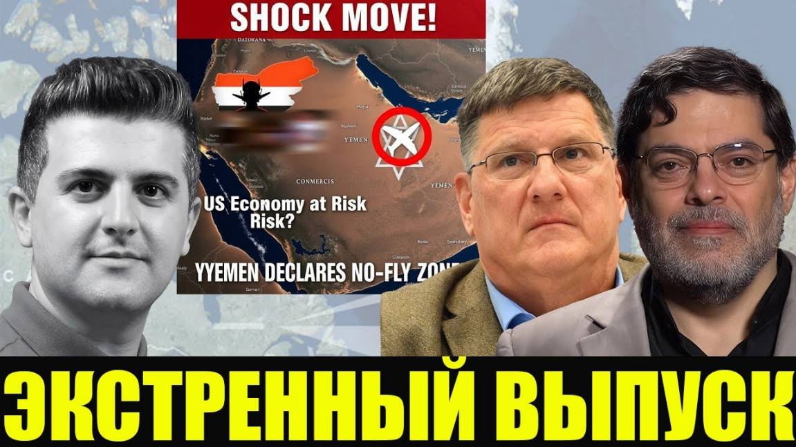 Скотт Риттер и Мохаммад Маранди - Йемен шокирует мир
