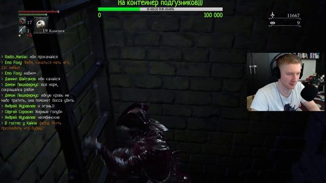 НАВАЛЯТЬ ПУЛЕМЁТЧИКУ (Bloodborne). СТРИМ #5.