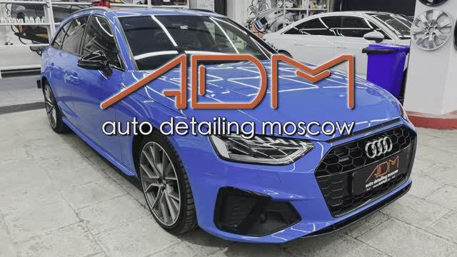 Audi A4 👆
Оклейка зон риска