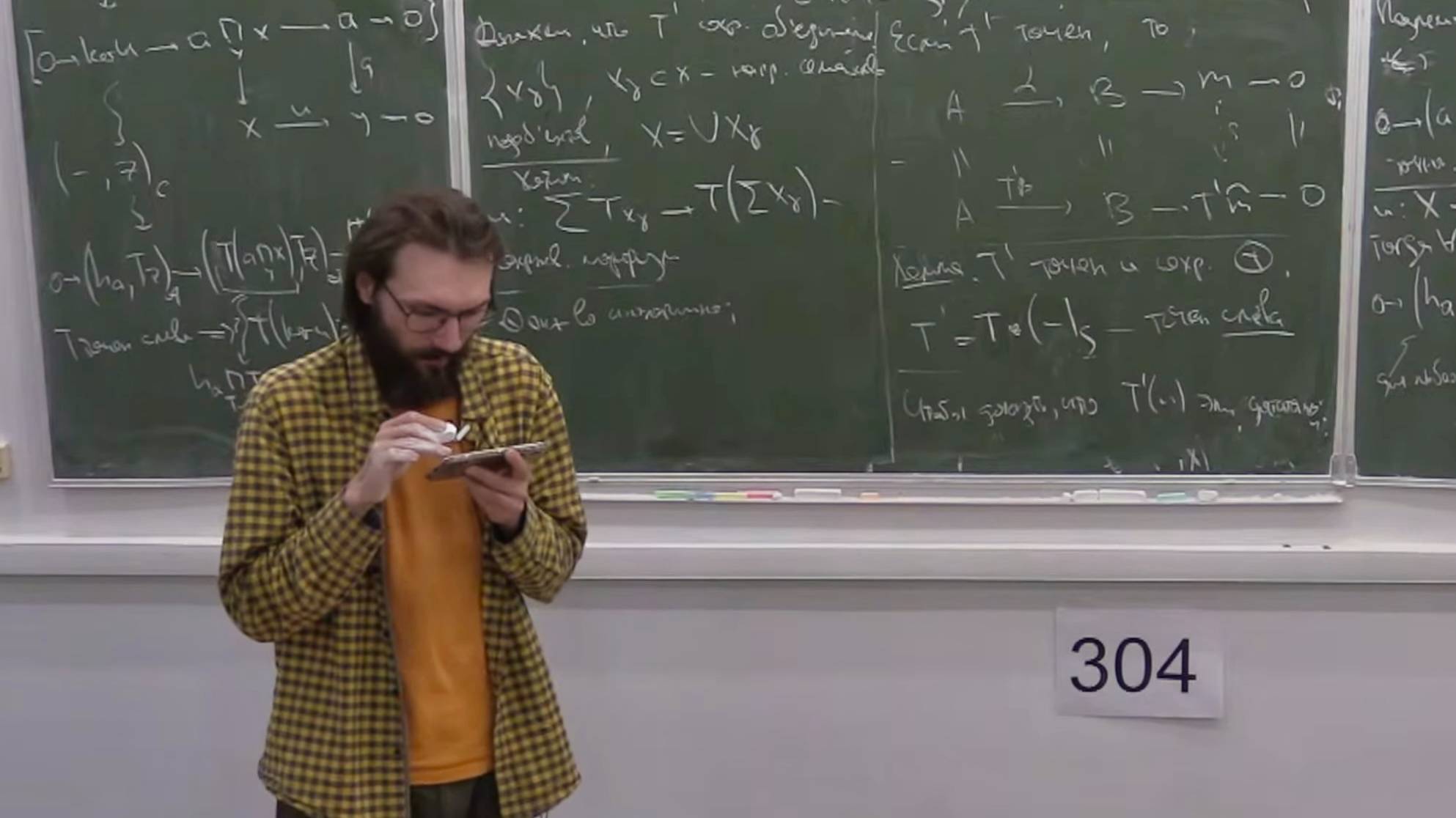 Аддитивные и абелевы категории. Лекция 11, Д.Н. Терешкин