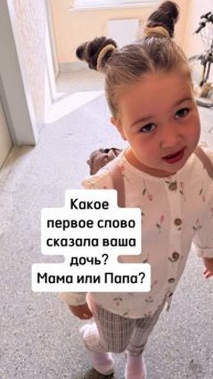 Первое слово🤔