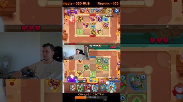 Rush Royale RR | Чилл Данил. Общение #shorts