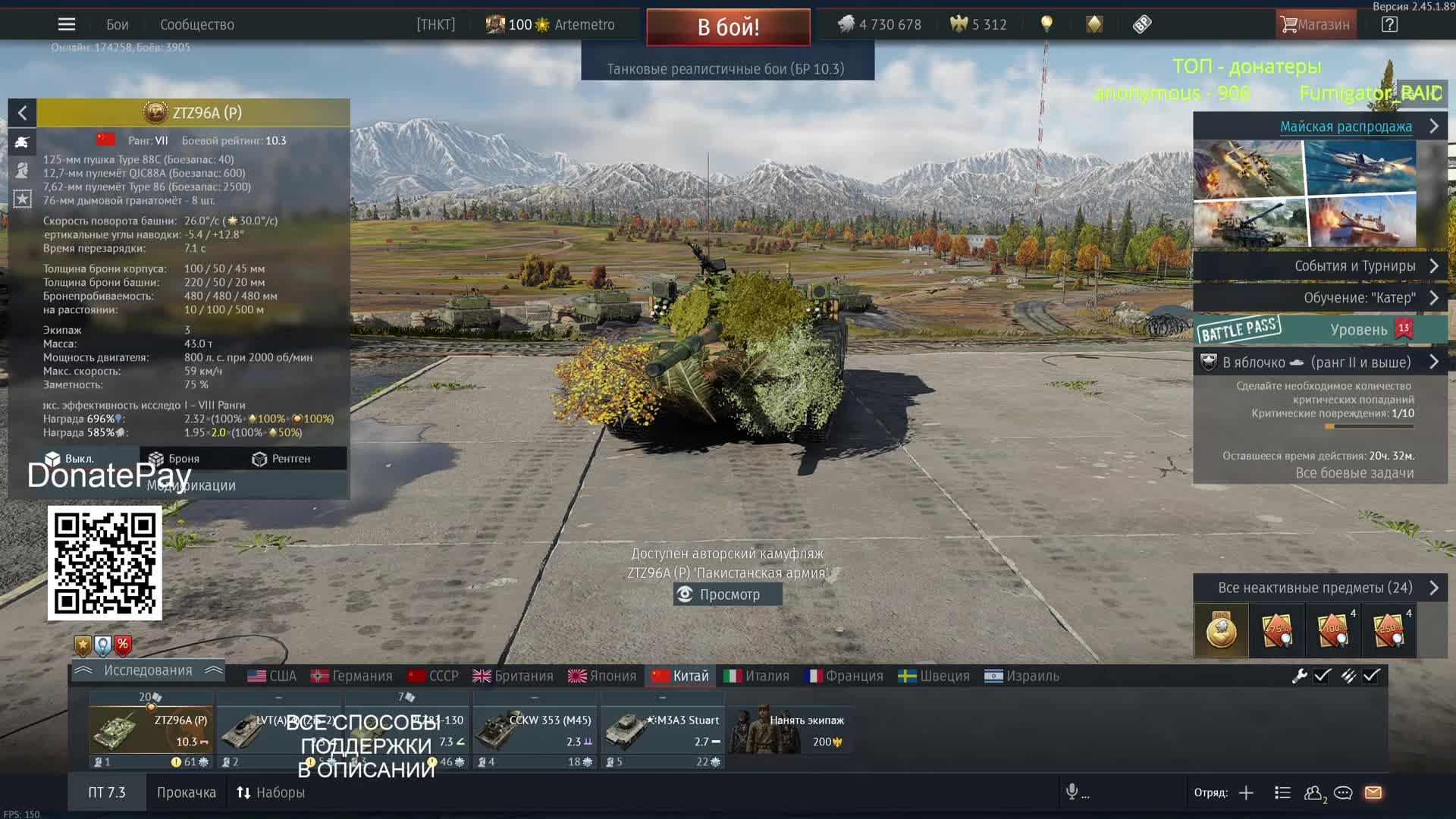 ВОЗВРАЩАЮ СВОИ 200млн В War Thunder
