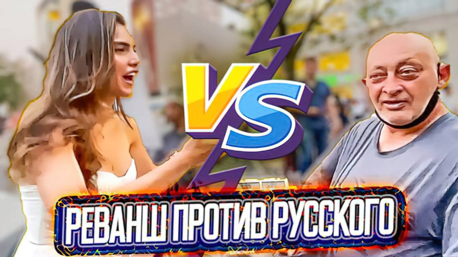 Александра жаждет реванша против Русского Пола, сильнейшего из шахматистов любителей Нью-Йорка