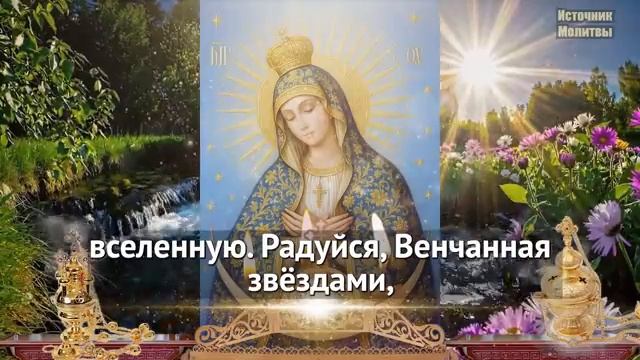 7 мая Успейте: Ради детей и Родных! Все исполнится Молитва Богородице