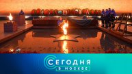 «Сегодня в Москве»: 7 мая 2025 года