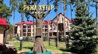 Санаторий "Ружанский" Беларусь, Брестская обл - обзор