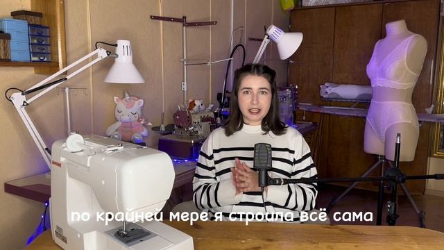 Как начать шить нижнее белье | мой швейный путь | научи?