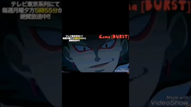 Бейблейд песня 2#