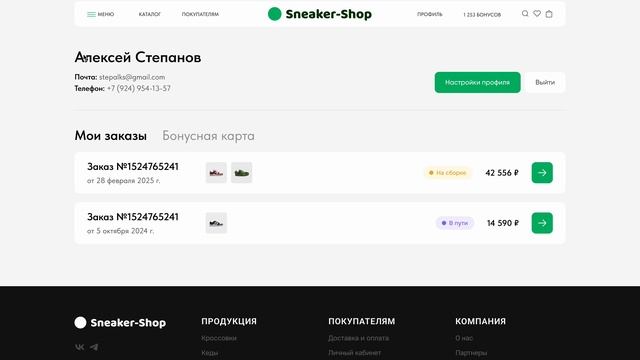 Customera в действии