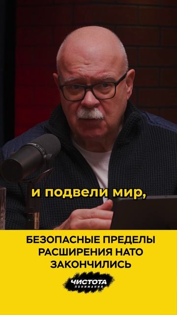 Безопасные пределы расширения НАТО закончились