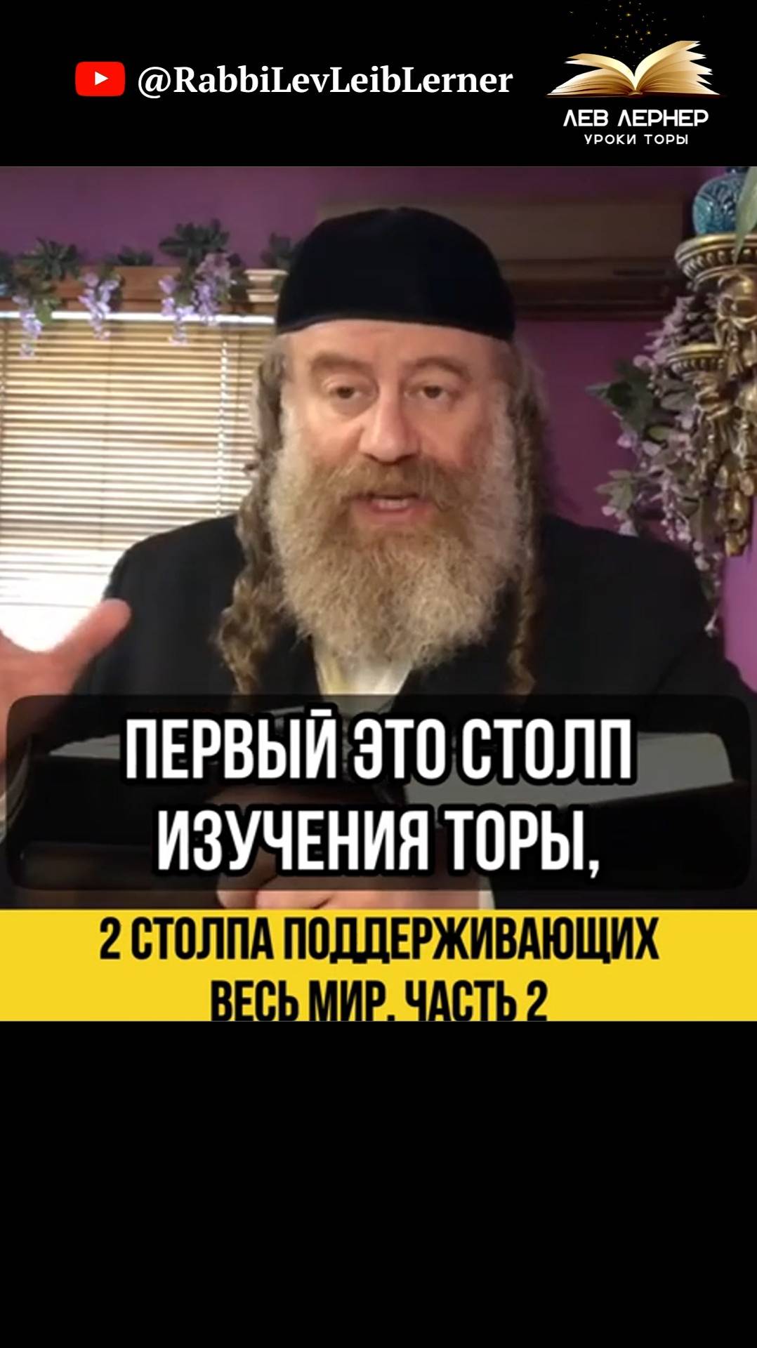 2️⃣ 2 столпа поддерживающих весь мир. Часть 2