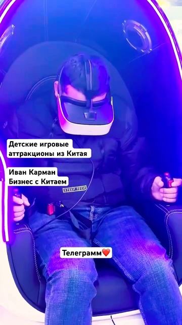 Детские игровые аттракционы аппараты из Китая бизнес