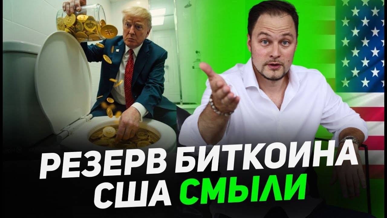 Крипта на ПОРОГЕ больших изменений из за договора Китая и США