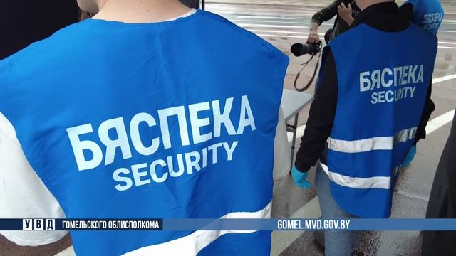 Гомельская милиция готова обеспечить безопасность на празднике 9 Мая