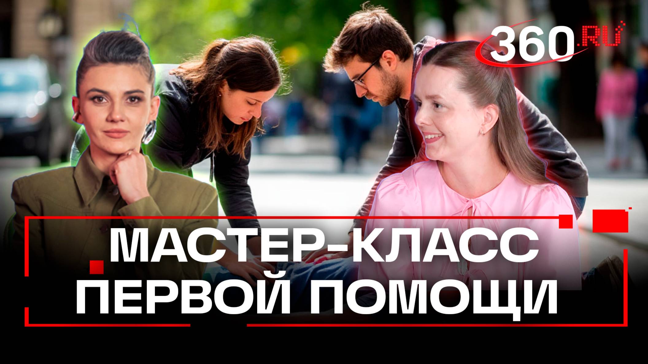 Как понять, что соседу в автобусе или вагоне срочно нужен врач?