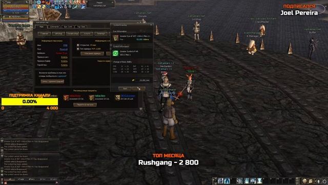 lineage 2 server x1200 ! Меня носит по серверам )