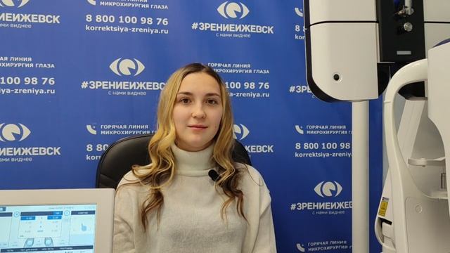Отзыв о лазерной коррекции зрения в клинике "Зрение Ижевск", 88001009876