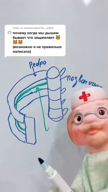 Почему защемляет между ребрами? 👨🏼⚕️ #shorts
