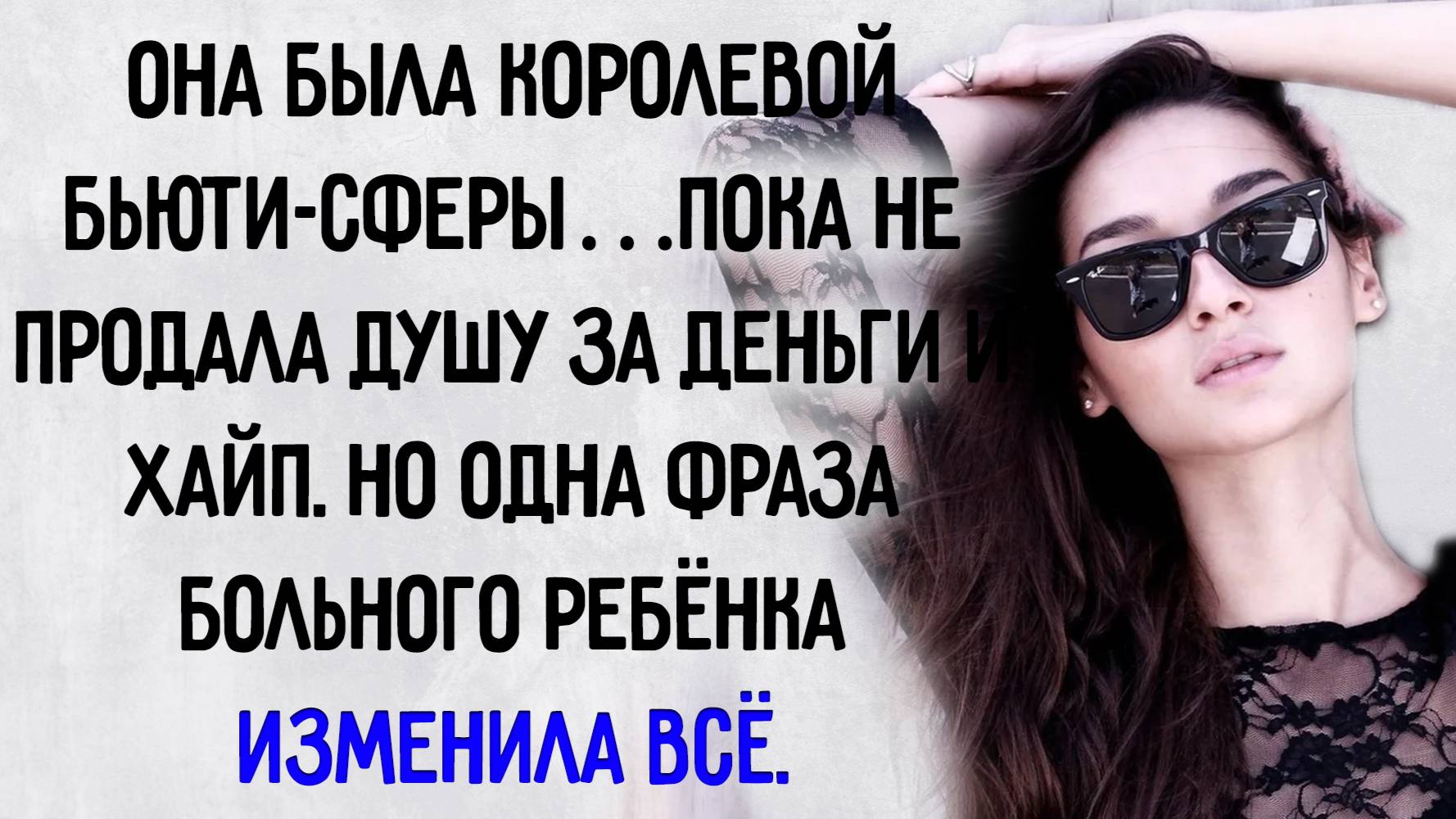 Истории из жизни. "Настоящее, искреннее счастье". Аудио рассказы