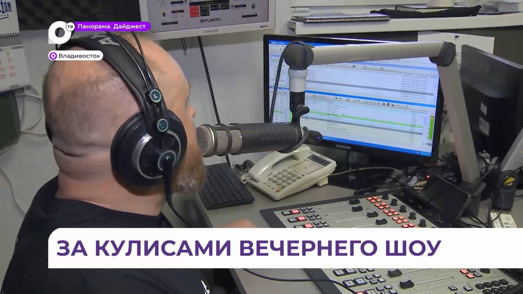 День радио отмечает ВиБиСи  - старейшая радиостанция Владивостока