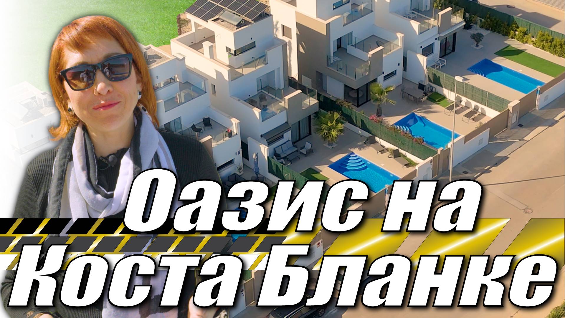 Эксклюзивная вилла в Испании El Raso, Коста Бланка. Купить виллу в Испании